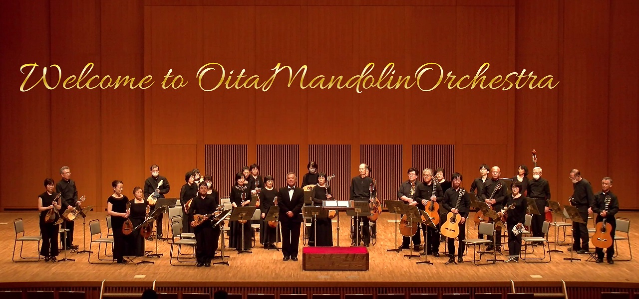 大分マンドリンオーケストラステージ
